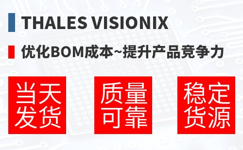 Thales Visionix �Ż�BOM�ɱ�,������Ʒ������
